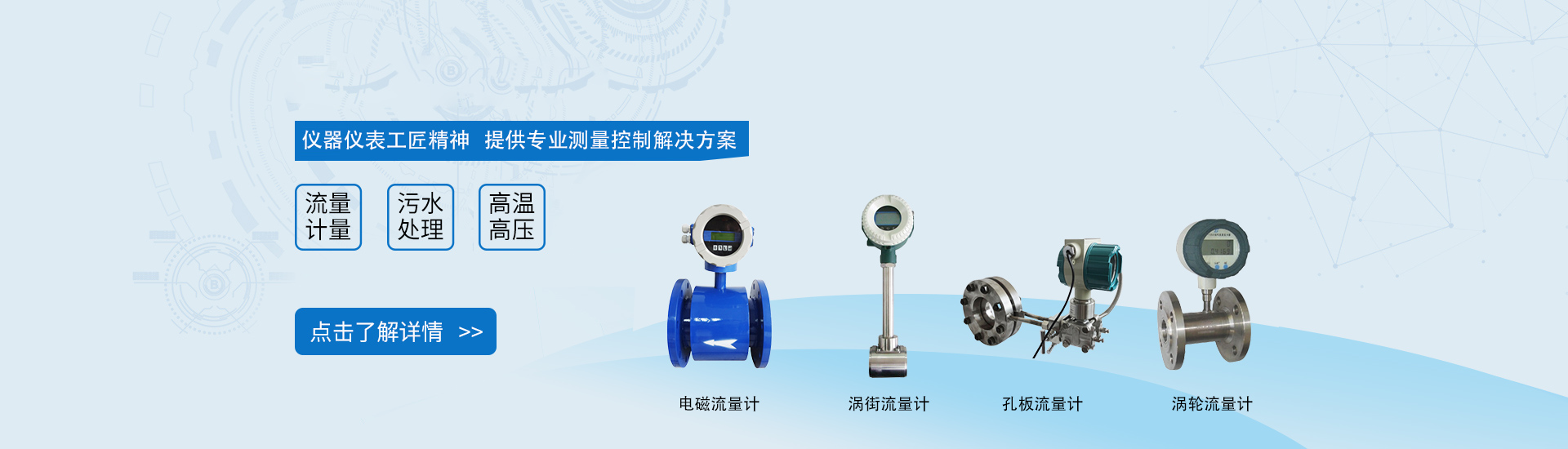 供應水處理設備